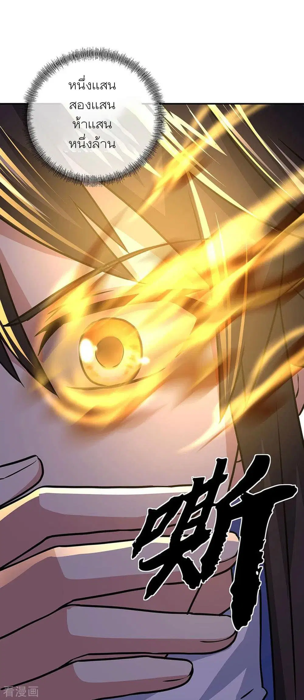 Peerless Battle Spirit (Tian Cang Zi Dongman) ตอนที่ 259 หน้า 12