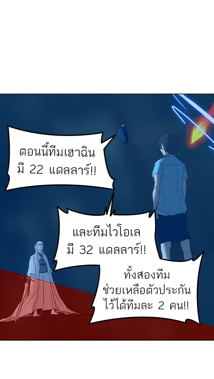Tower of God ตอนที่ 273 หน้า 76