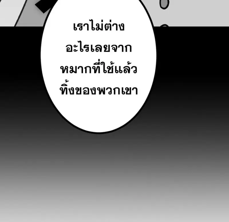 The Strongest Assassin Gets Transferred To Another World With His Whole Class ตอนที่ 51 หน้า 60