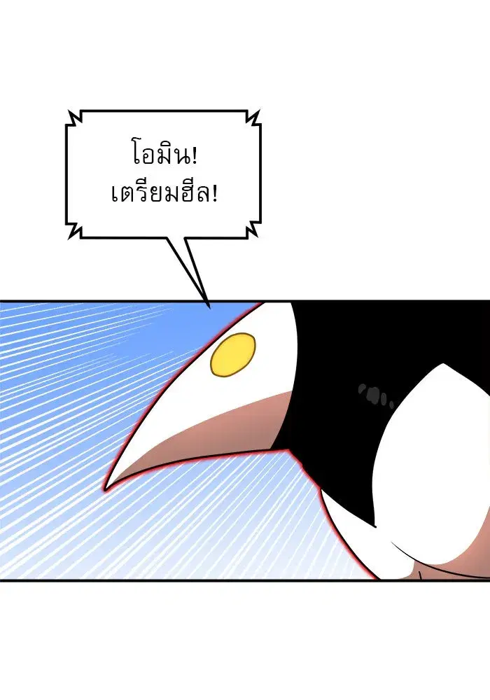 Double Click ตอนที่ 79 หน้า 110