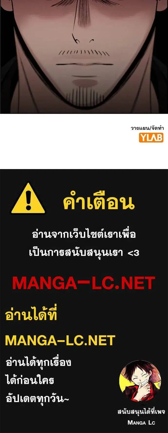 True Education ตอนที่ 190 หน้า 126