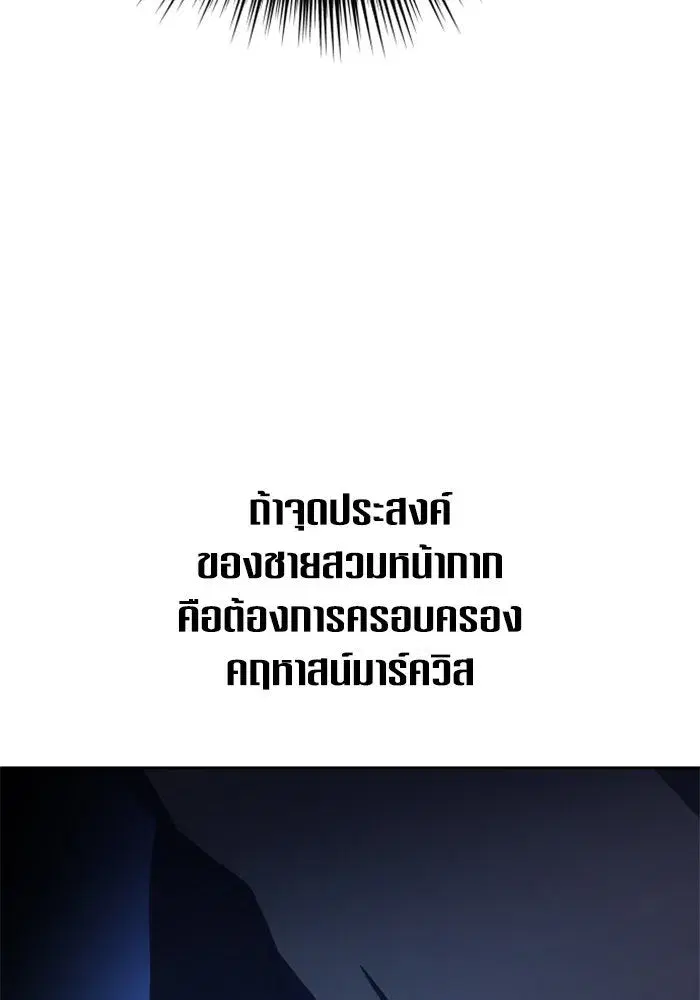 Your Throne ตอนที่ 139 หน้า 62