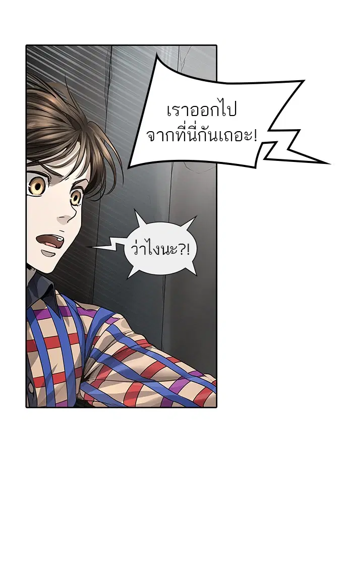 Tower of God ตอนที่ 463 หน้า 31