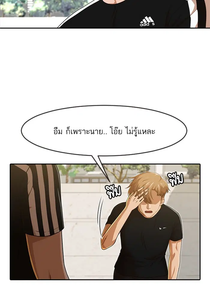 Random Chat ตอนที่ 187 หน้า 153