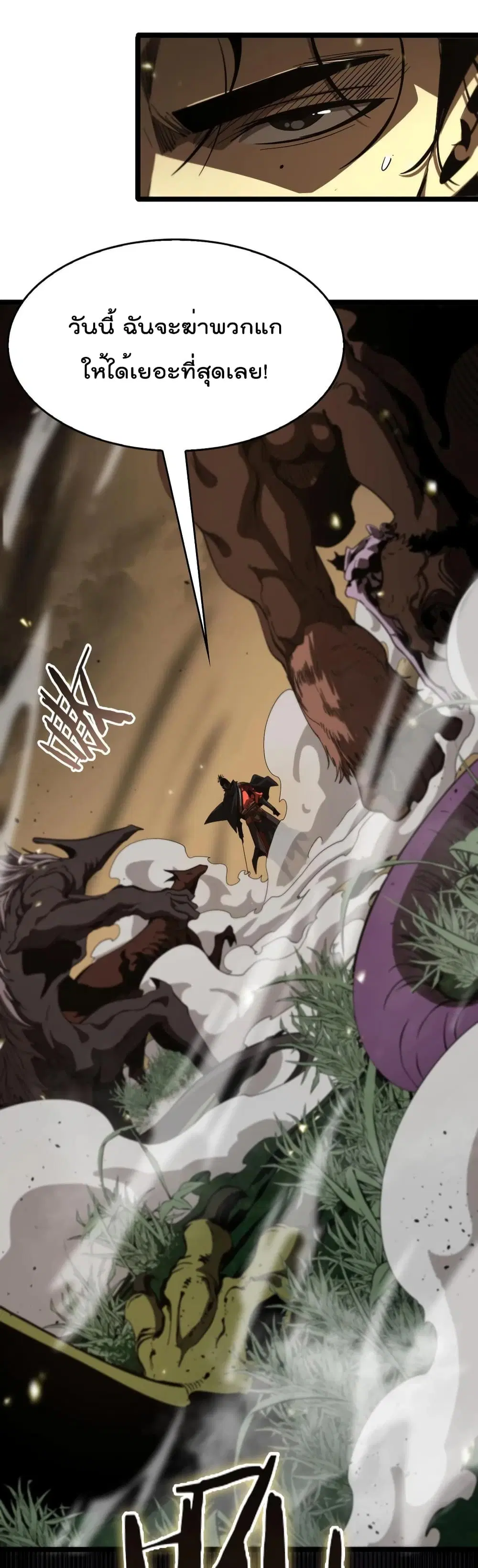 World’s Apocalypse Online ตอนที่ 102 หน้า 29
