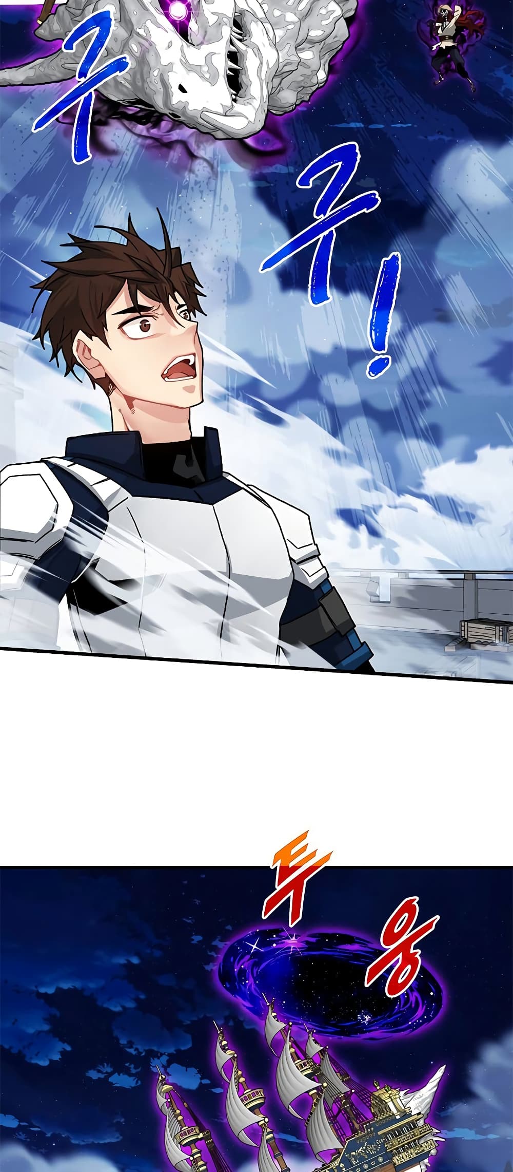 SSS-Class Gacha Hunter ตอนที่ 57 หน้า 51