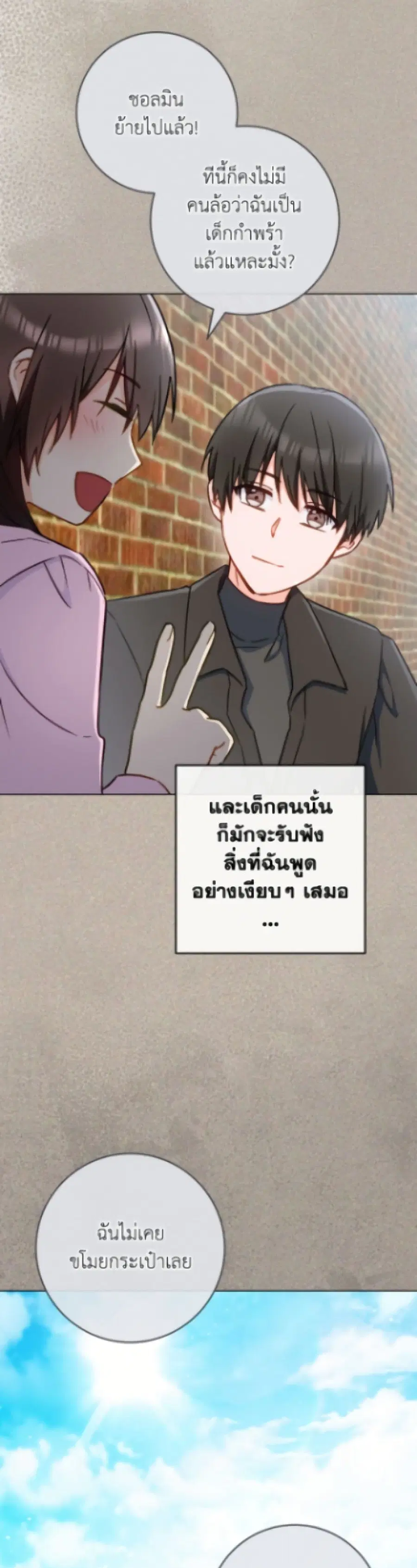 The Young Lady Is a Royal Chef ตอนที่ 191 หน้า 25