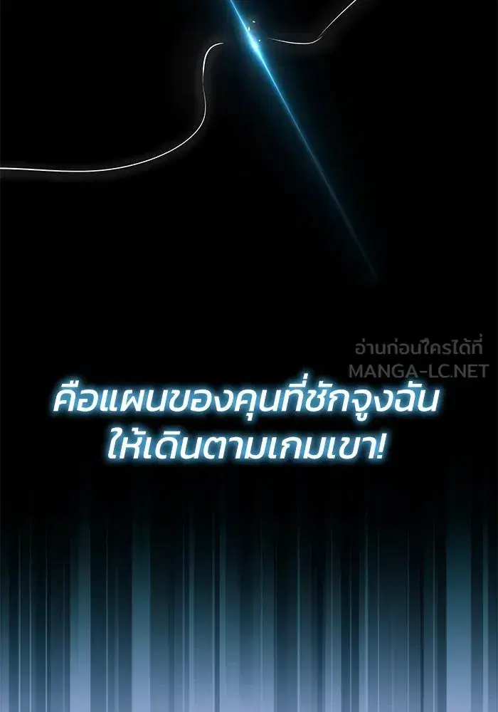 The Lazy Lord Masters the Sword ตอนที่ 105 หน้า 105