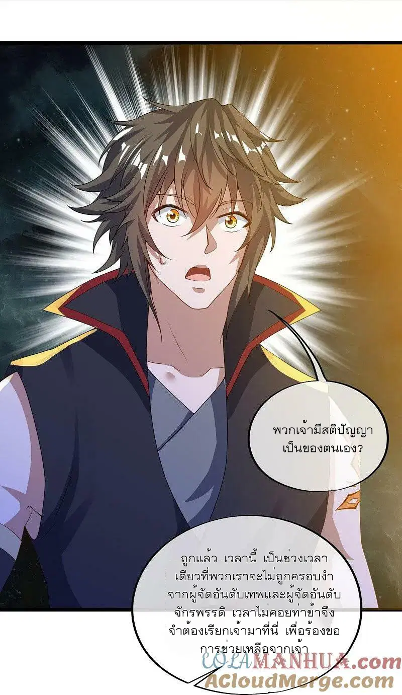Peerless Battle Spirit ตอนที่ 560 หน้า 43