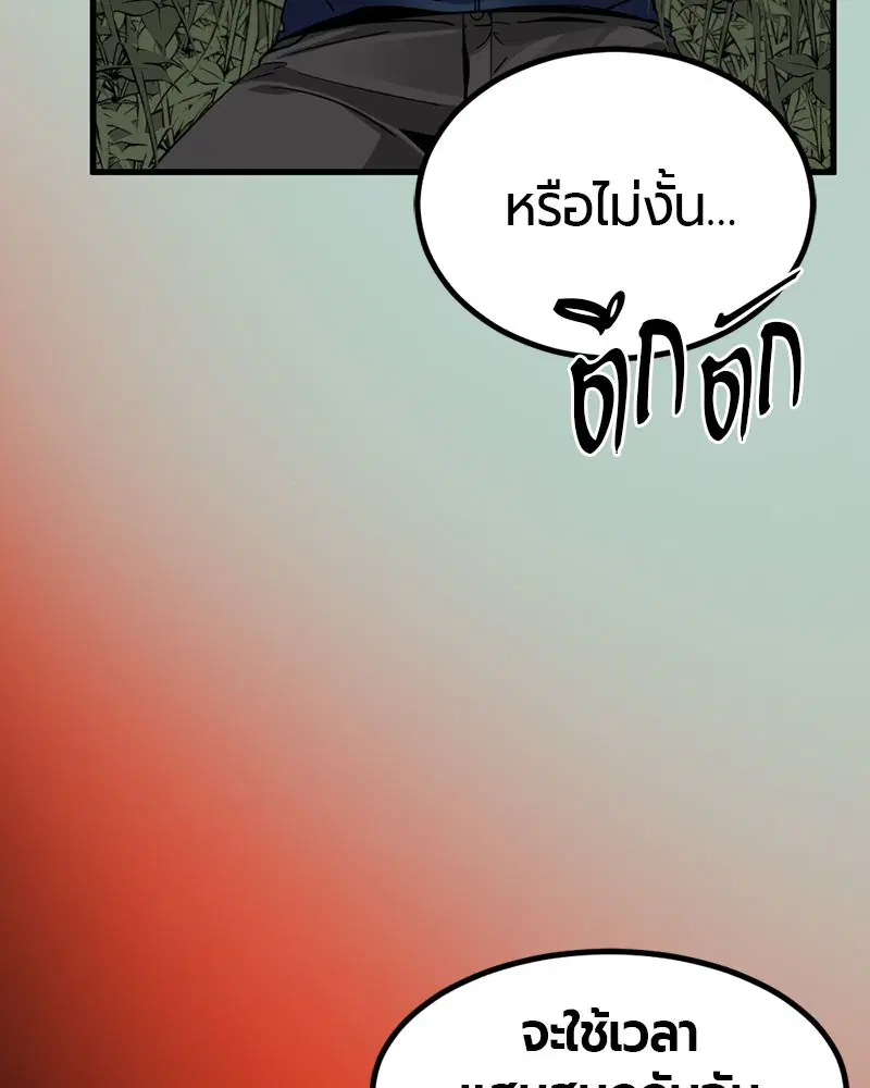 HERO KILLER ตอนที่ 13 หน้า 112