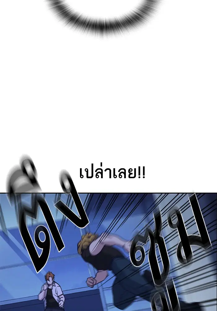 Study Group ตอนที่ 109 หน้า 77