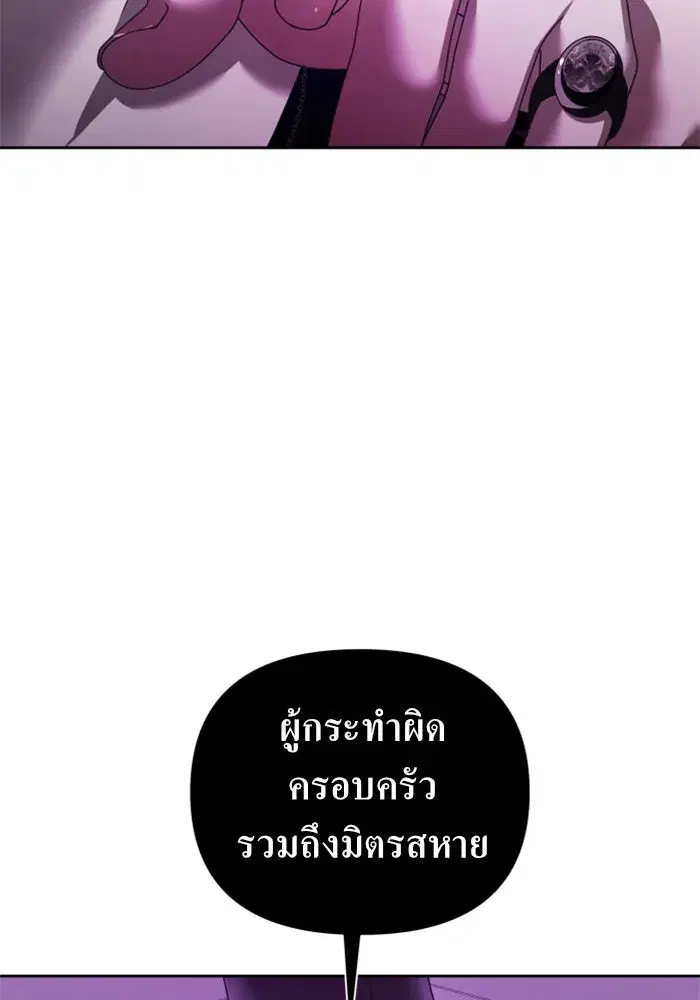 Your Throne ตอนที่ 97 หน้า 22