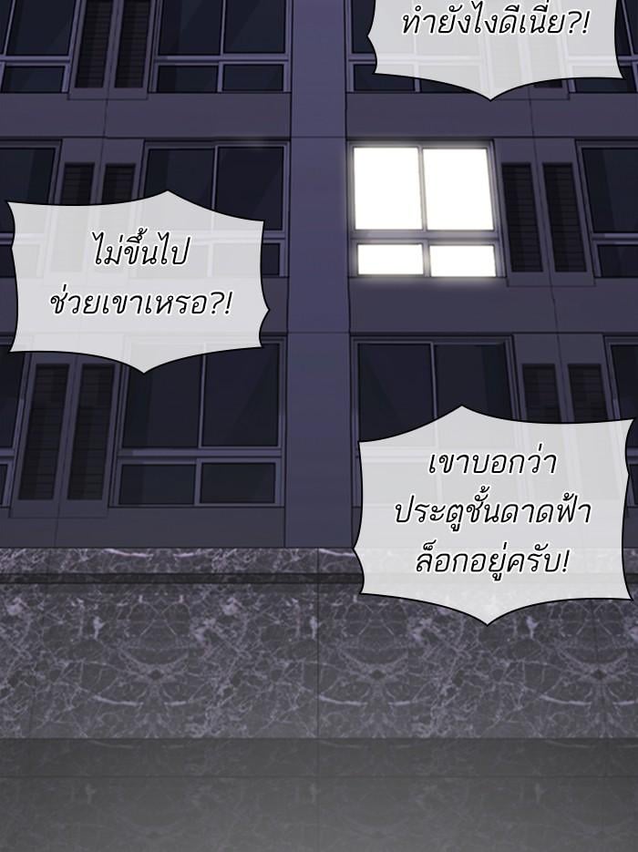 Lookism ตอนที่ 371 หน้า 79