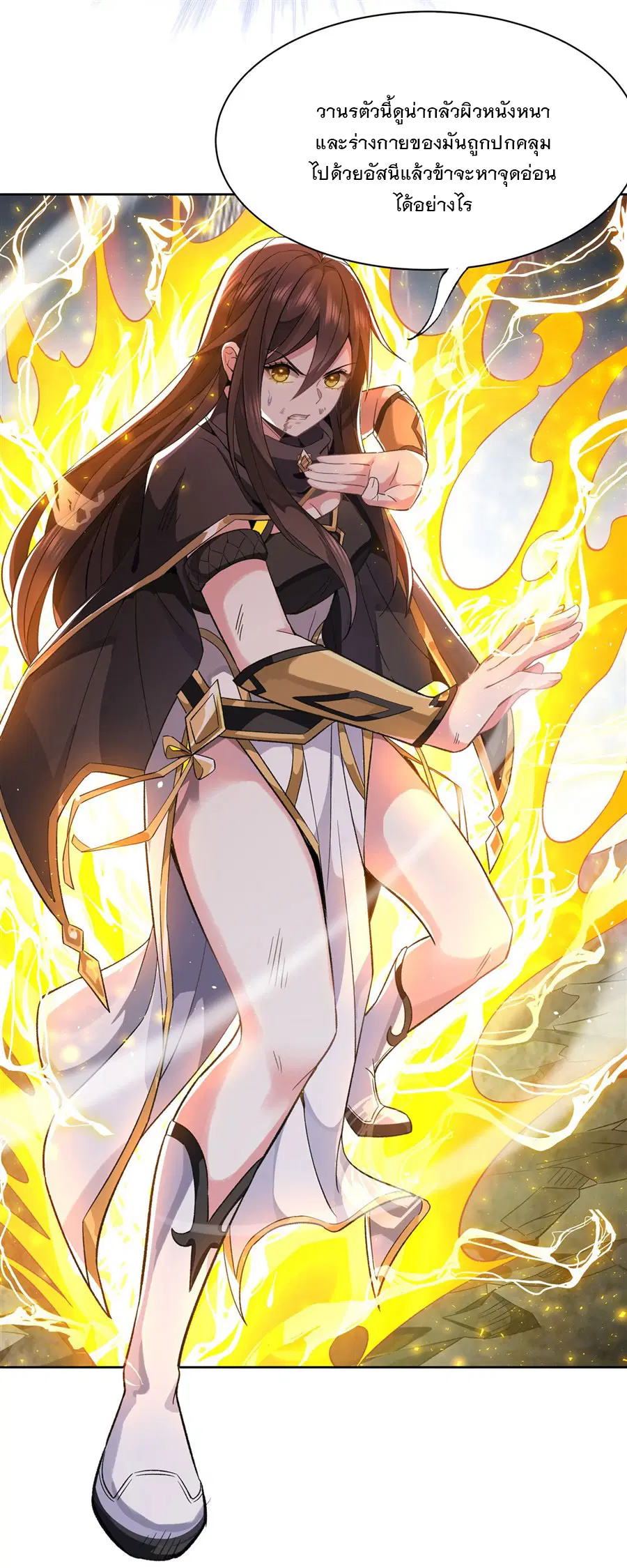 My Female Disciples are all Future Masters of the Heavens ตอนที่ 10 หน้า 52