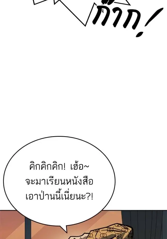 Study Group ตอนที่ 251 หน้า 91