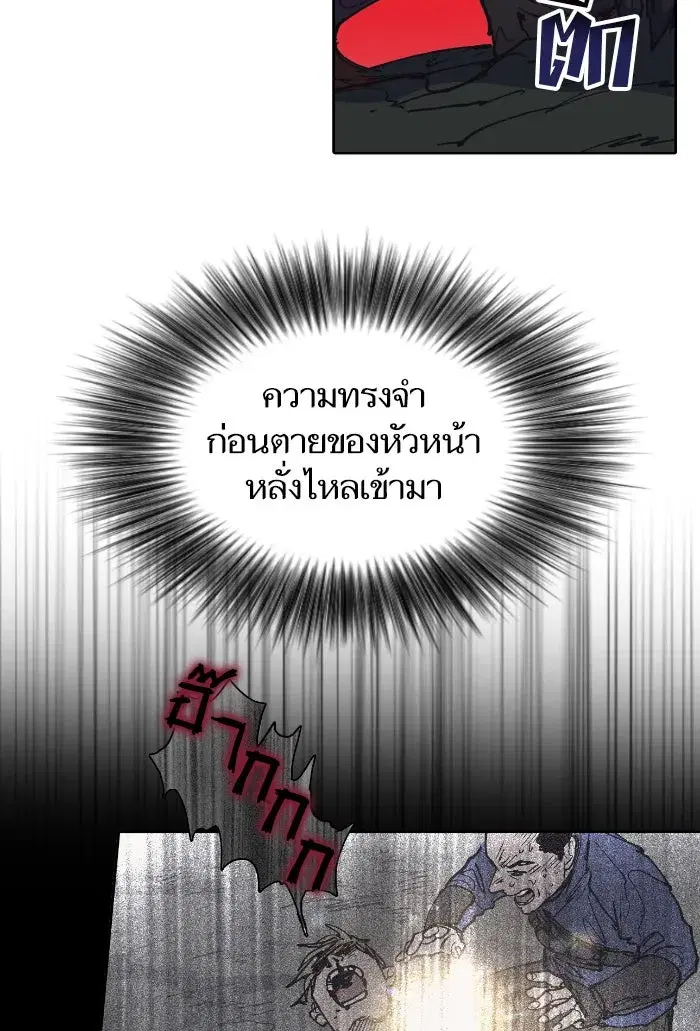 The S-Classes That I Raised (My S-Class Hunters) ตอนที่ 4 หน้า 16