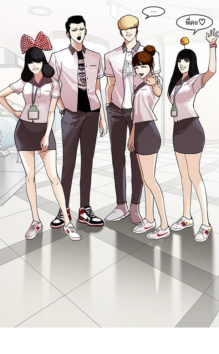 Lookism ตอนที่ 139 หน้า 12