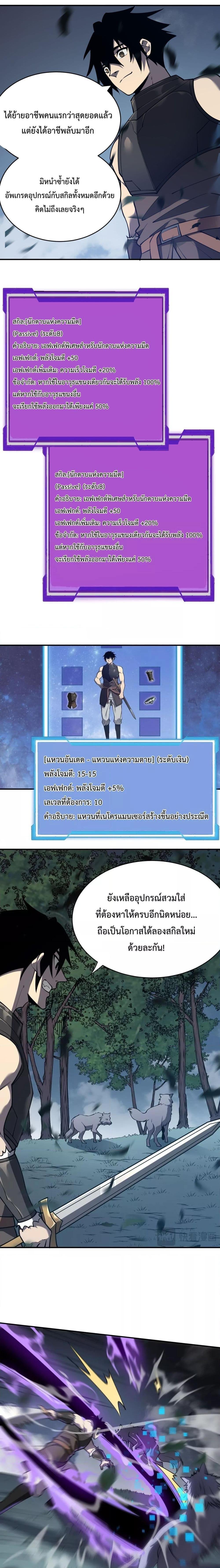 I am the Server’s Adversary ผมคือศัตรูตัวร้ายของเซิร์ฟเวอร์ ตอนที่ 3 หน้า 14