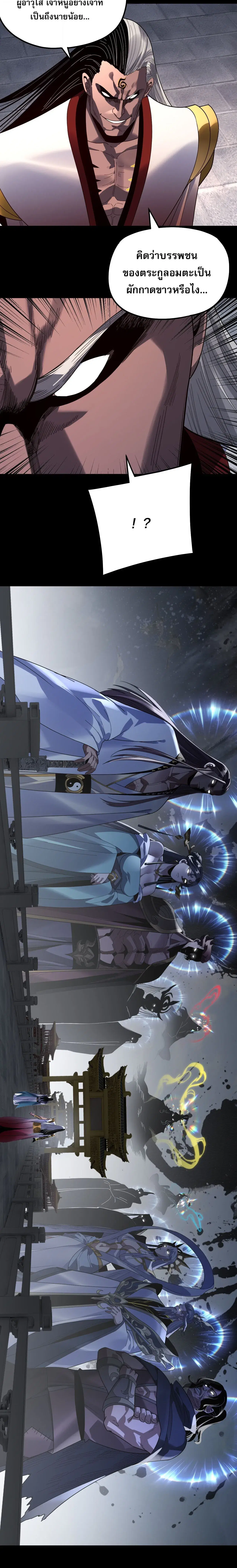 Villain is here ตอนที่ 327 หน้า 12