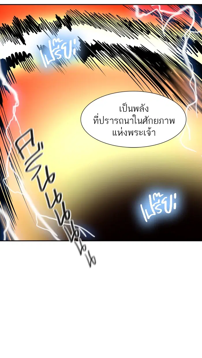Tower of God ตอนที่ 387 หน้า 11