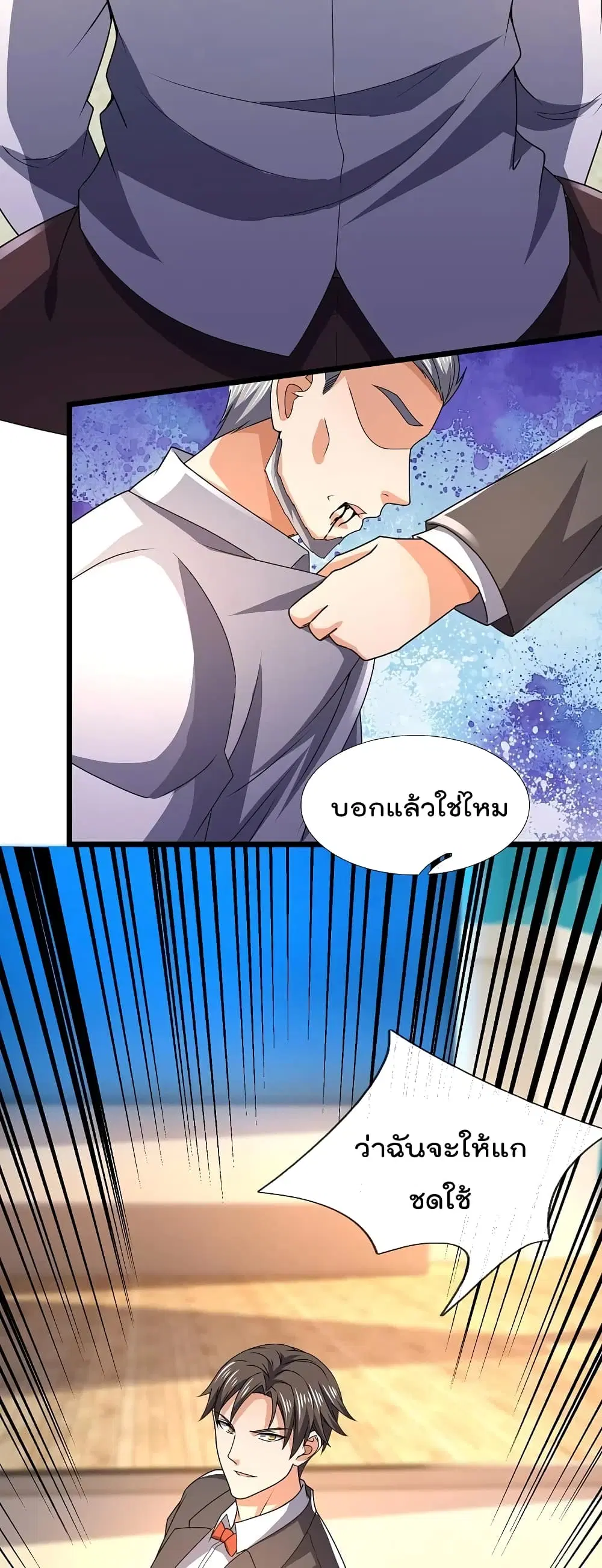 The Legend God of War in The City ตอนที่ 146 หน้า 4