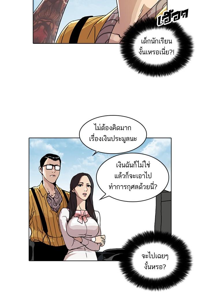 Lookism ตอนที่ 26 หน้า 32