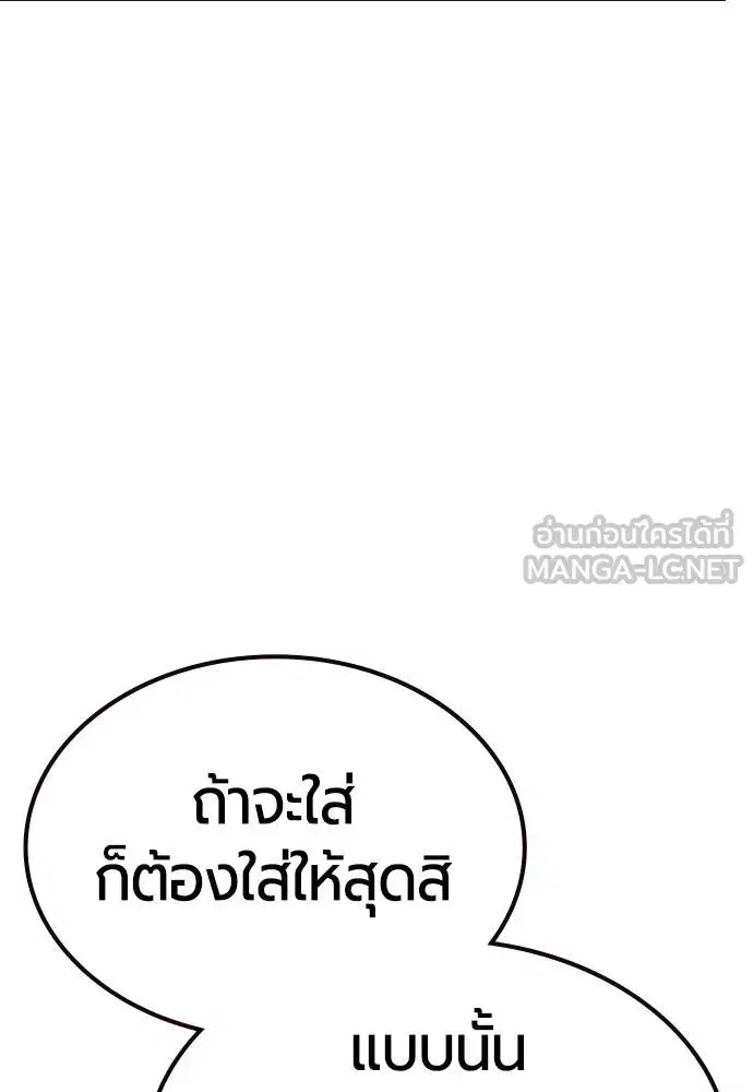 Jungle Juice ตอนที่ 147 หน้า 130