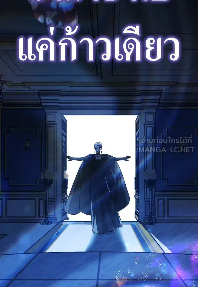 Your Throne ตอนที่ 184 หน้า 6