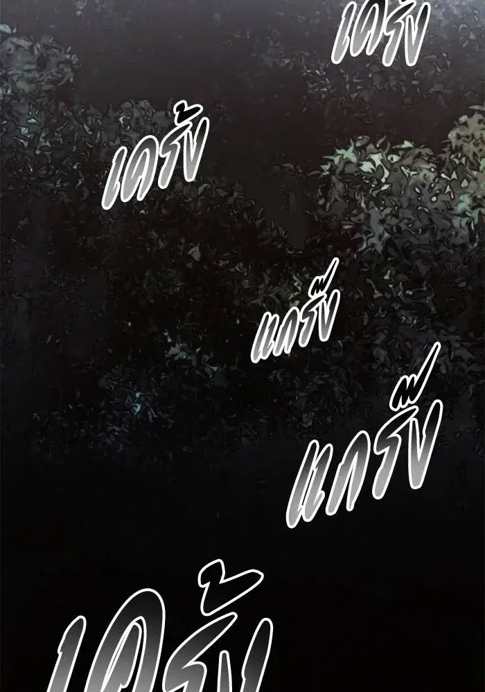 How to Live as a Villain ตอนที่ 130 หน้า 89