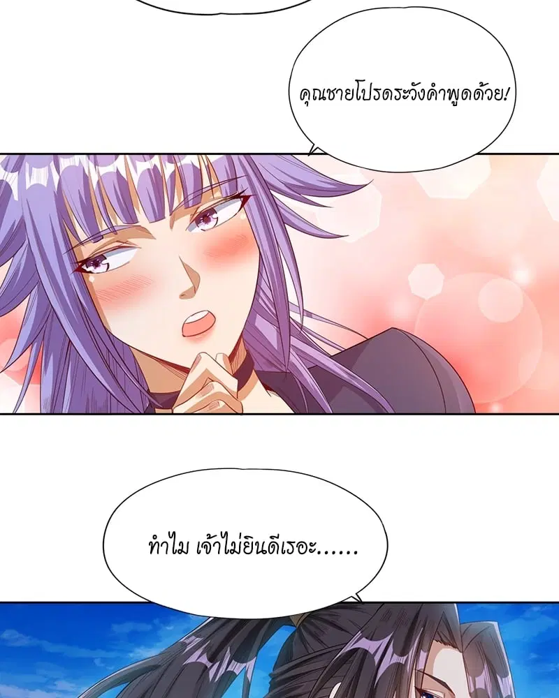 The Time of Rebirth ตอนที่ 104 หน้า 12