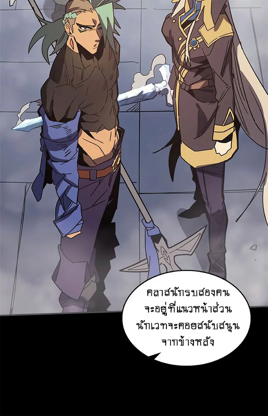 A Returner’s Magic Should Be Special ตอนที่ 112 หน้า 40