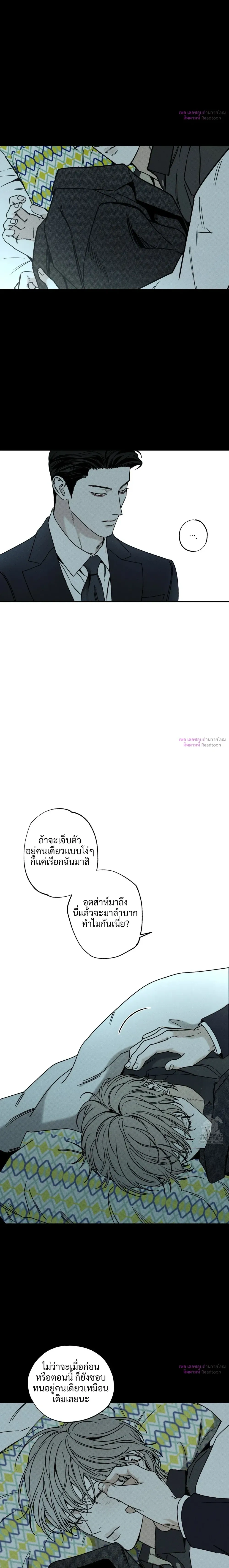 The Pizza Delivery Guy and the Gold Palace – พนักงานส่งพิซซ่ากับโกลด์พาเลซ ตอนที่ 90 หน้า 6