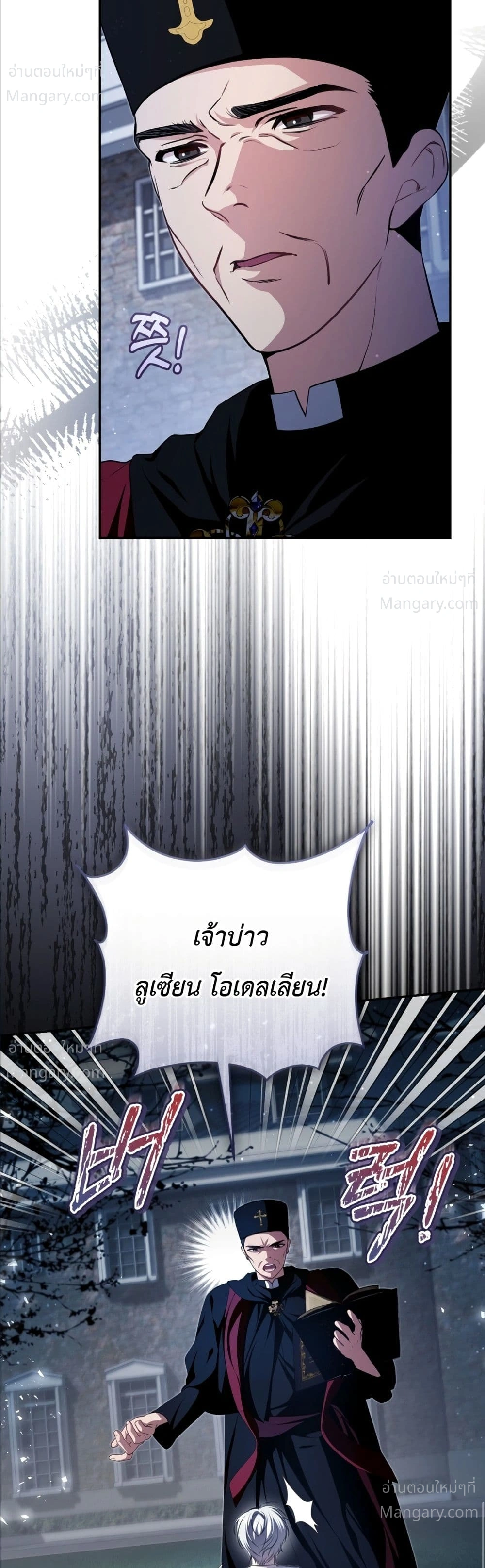 The Abandoned Prince’s Ghost Bride – เจ้าสาวผีขององค์ชายผู้ถูกทอดทิ้ง ตอนที่ 1 หน้า 10
