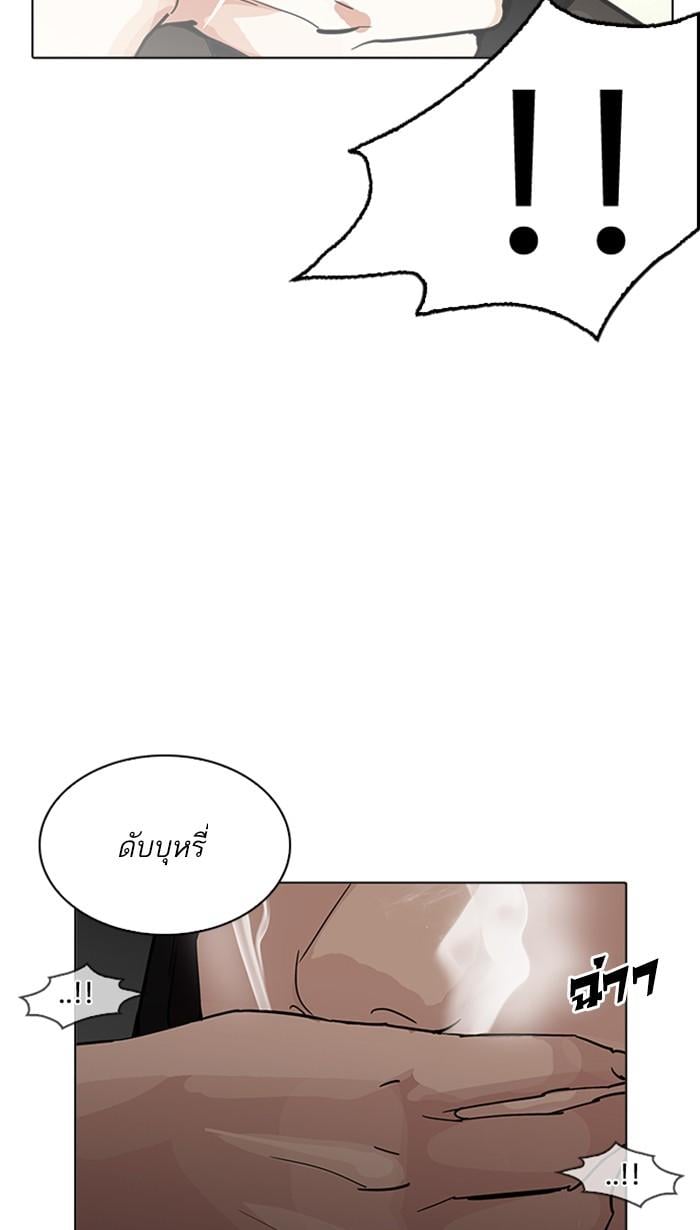 Lookism ตอนที่ 208 หน้า 98