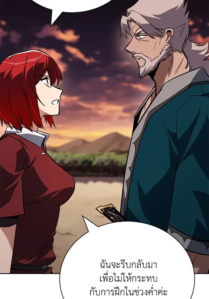 The Lazy Lord Masters the Sword ตอนที่ 109 หน้า 41