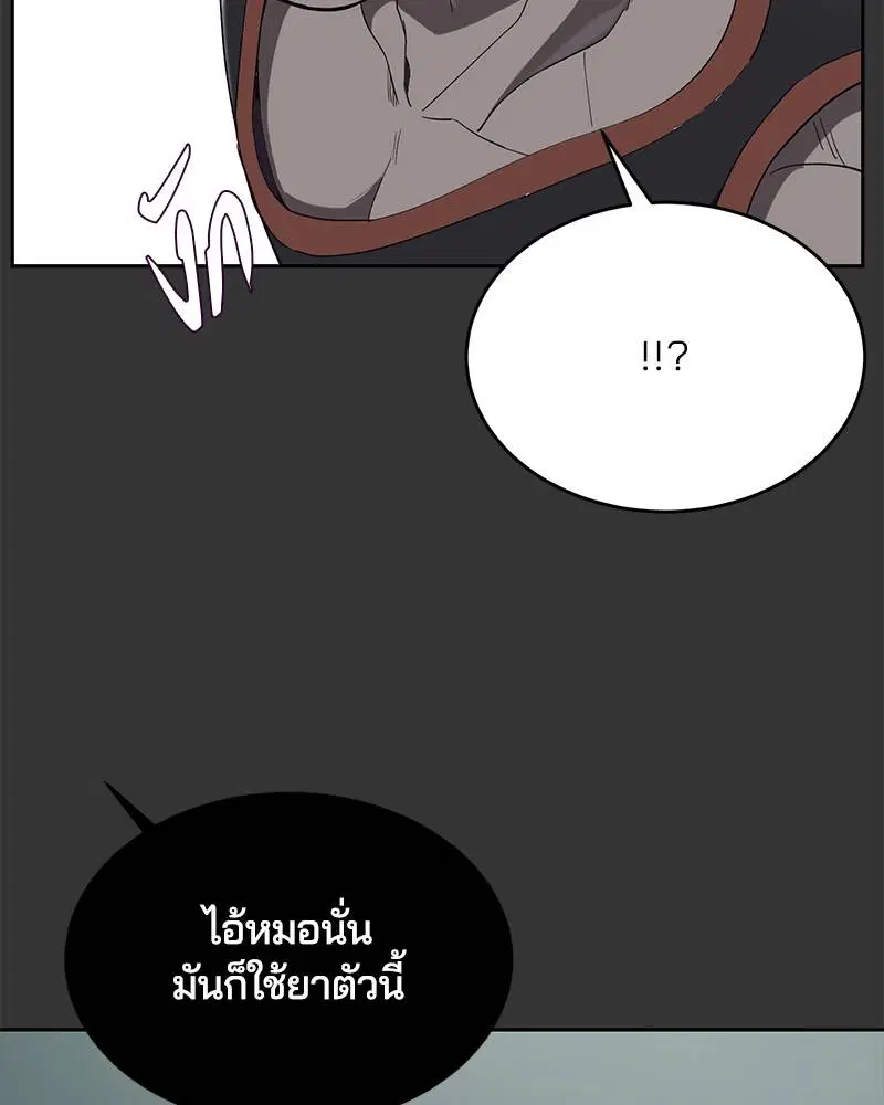The Boy of Death ตอนที่ 72 หน้า 68