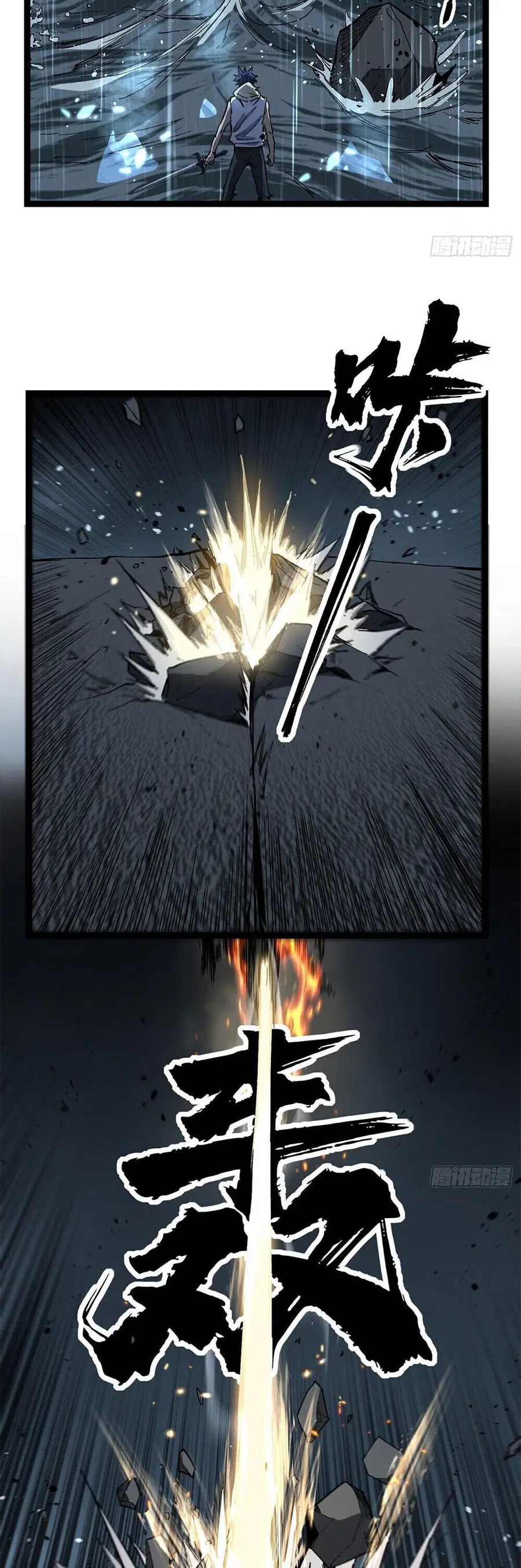 Gatekeeper Of The Boundless World ตอนที่ 113 หน้า 9