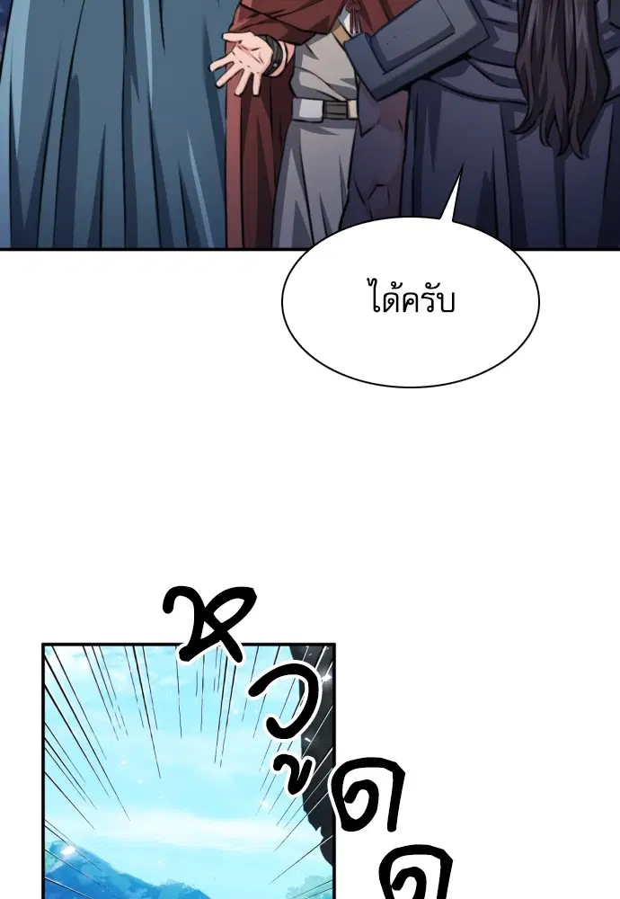 The Druid of Seoul Station ตอนที่ 165 หน้า 70