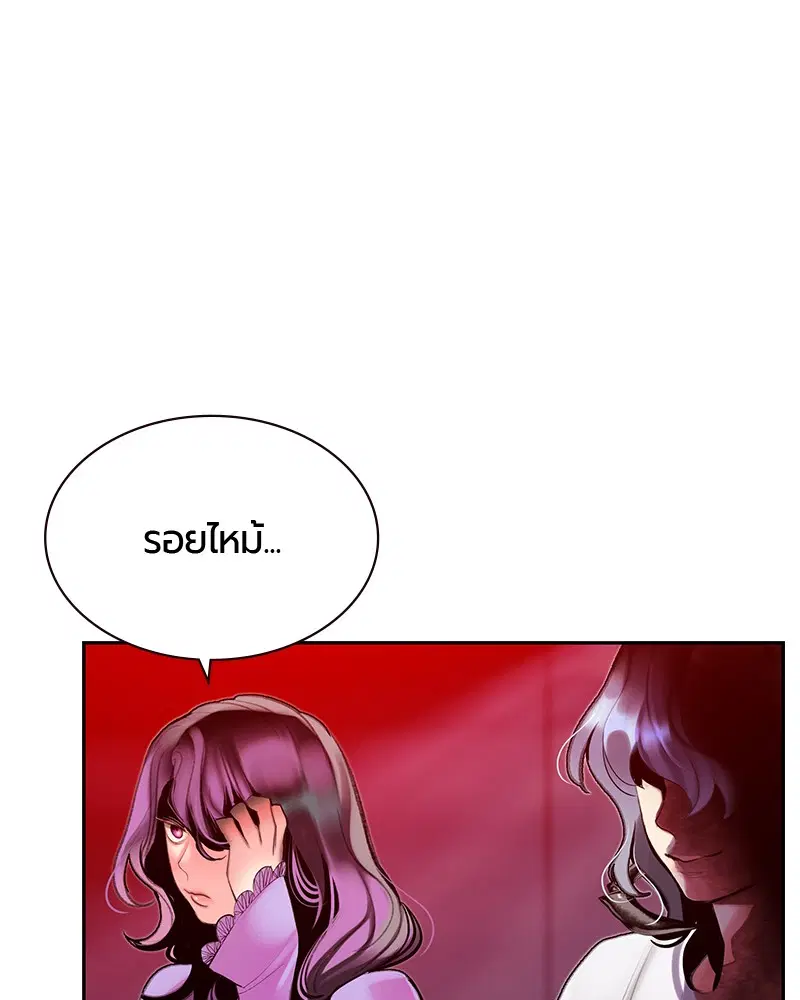 Jungle Juice ตอนที่ 48 หน้า 139
