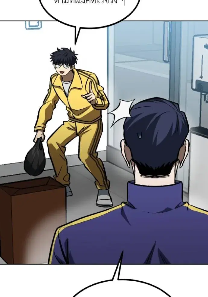 King of the Octagon ตอนที่ 128 หน้า 41