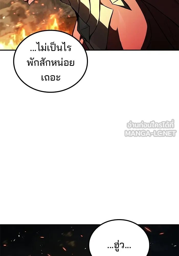 A Wizard’s Restaurant ตอนที่ 125 หน้า 51