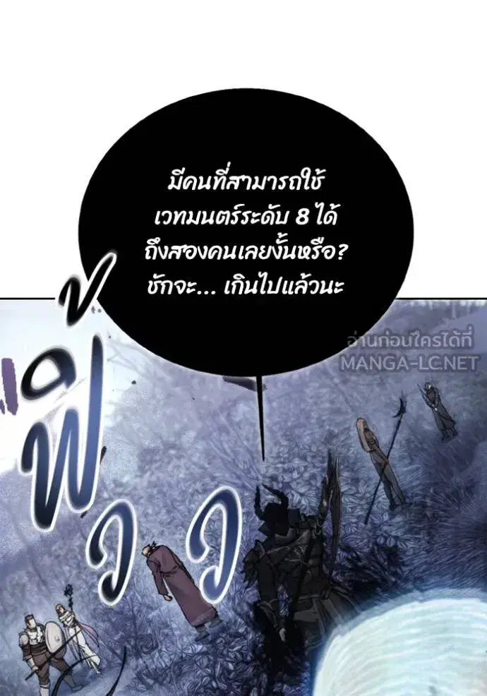 How to Live as a Villain ตอนที่ 180 หน้า 23