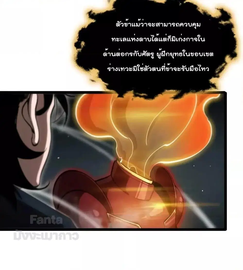 World’s Apocalypse Online ตอนที่ 181 หน้า 11