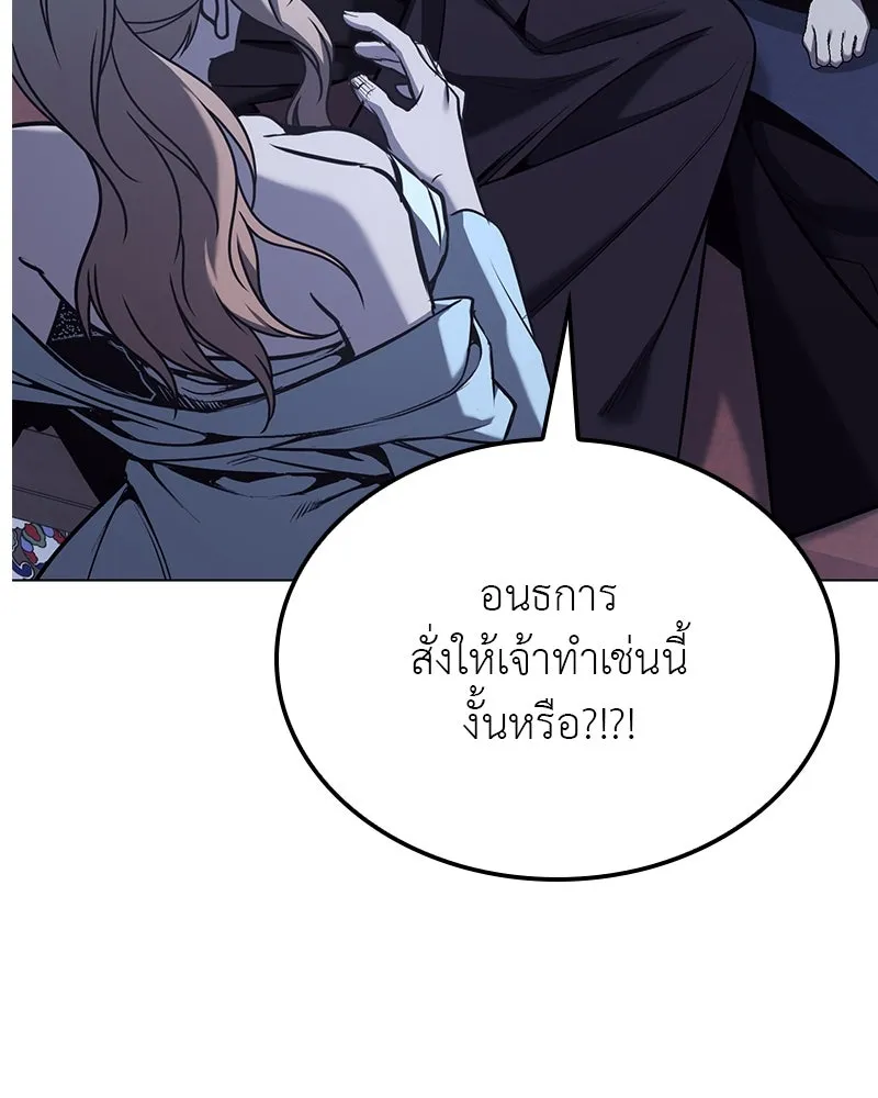 I Reincarnated As The Crazed Heir เกิดอีกทีเป็นว่าที่ประมุขลัทธิมาร ตอนที่ 114 หน้า 83