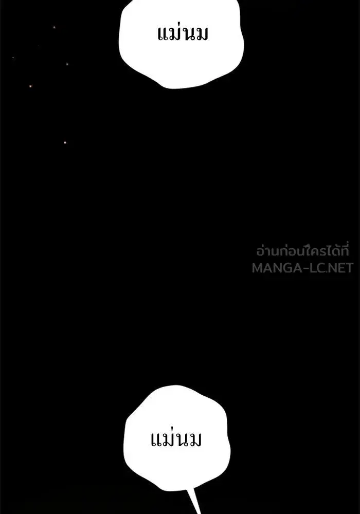 Your Throne ตอนที่ 22 หน้า 108