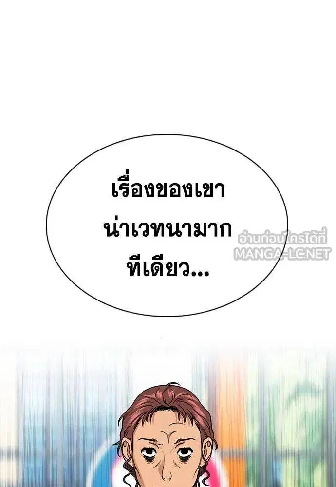 True Education ตอนที่ 192 หน้า 12