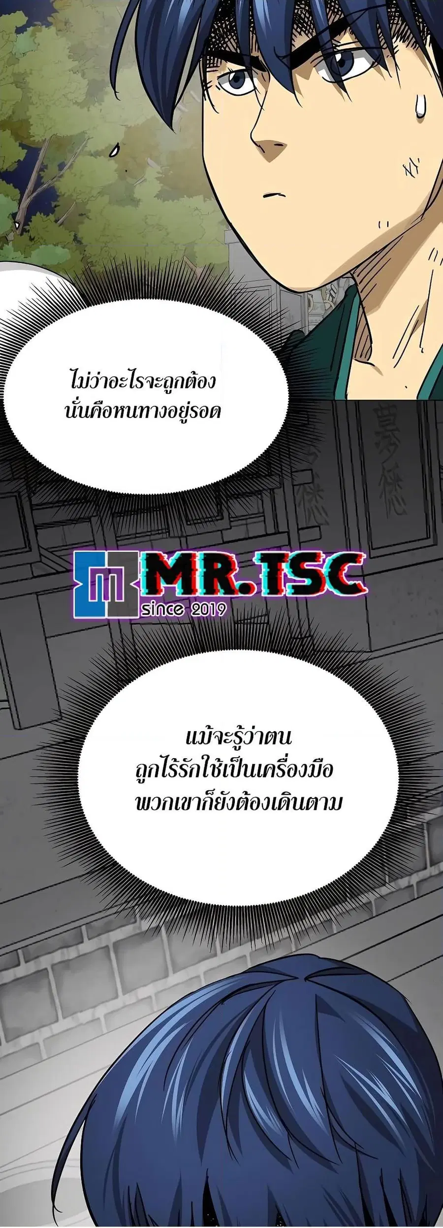 Infinite Level Up In Murim ตอนที่ 241 หน้า 19