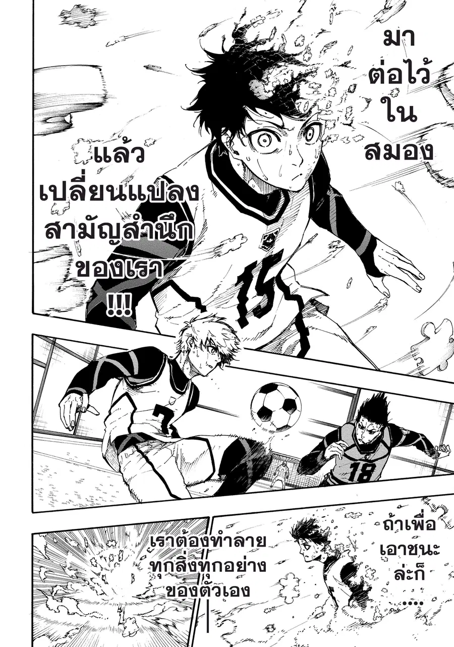 Blue lock ตอนที่ 53 หน้า 19