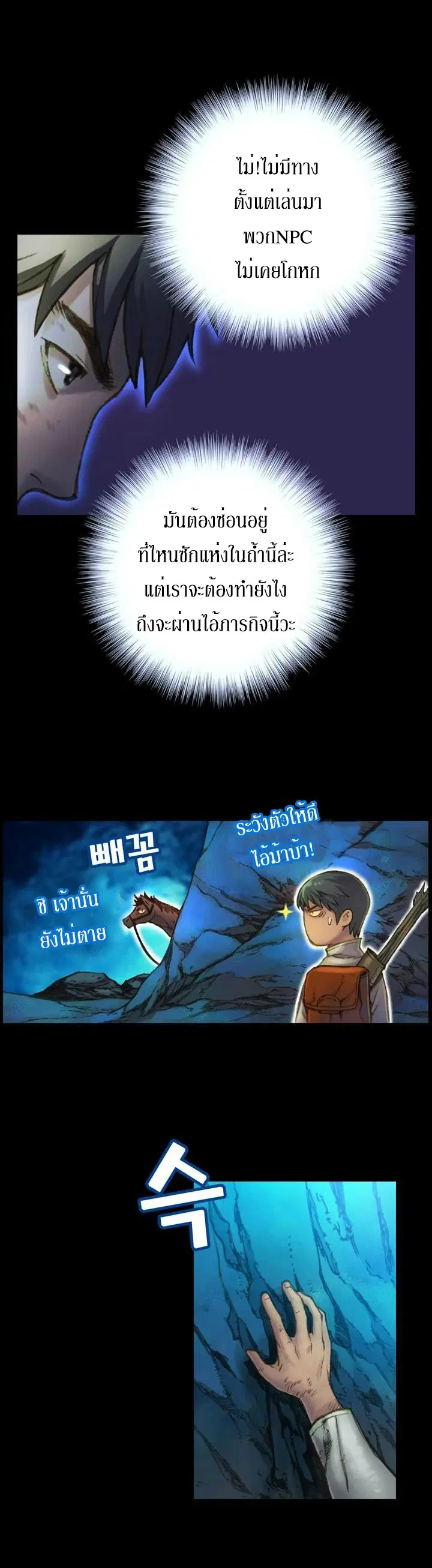 Legendary Moonlight Sculptor ตอนที่ 20 หน้า 5