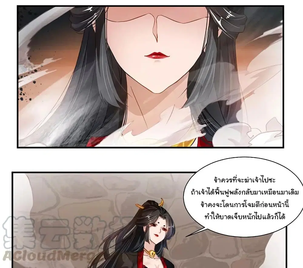 Nine Sun God King ตอนที่ 68 หน้า 6